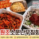 중앙의류알뜰매장 | [강릉 중앙시장 맛집 원조소문난무침회] 다음날 먹어도 싱싱한 오징어무침회 꿀 조합 추천 후기