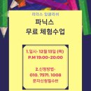 리더스잉글리쉬영어교습소