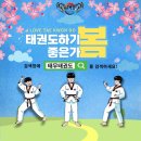 태무태권도장 이미지