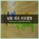 남원내과의원 이미지