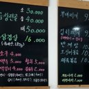 삼흥식당