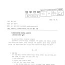 수원교구 "디지털 아카이브" 자료 수집 협조 요청 이미지