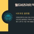 월드비즈아리협동조합 | 월드비즈아리협동조합 의 역할