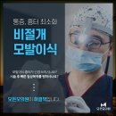 모든모의원 이미지