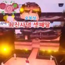 최진사댁 이미지