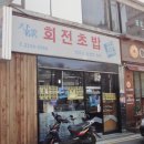 명가초밥 이미지