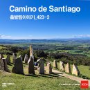 성지순례길 | 스페인 산티아고 순례길 후기 · 꿀팁 · 코스 · 성지순례 · 기간 · 비용 · 패키지· 의미 - REEN...