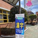 푸르넷 책읽는 공부방 이미지