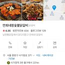 만희네참숯불닭갈비