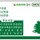 언양조경 이미지