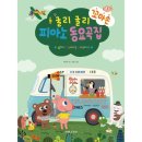 피아노숲음악교습소 이미지
