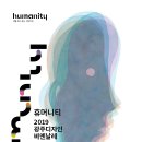 2019광주디자인비엔날레 개최 안내 이미지