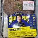 제대로한판