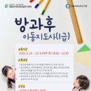 (야간)동화구연 지도사 이미지