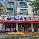 김네집솥뚜껑 이미지