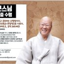 [미주현대불교 2023. 7월호] 스텔라의마음공부 찾으라,찾을것이니... 이미지