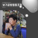 보기공방협동조합 | 대구광역시 동구 의복제작 &#39;보기공방협동조합&#39;