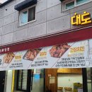 (주)대도마트 이미지