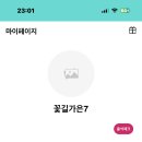 10 아시아 / 유행하는 긱스크룩과 잘 어울리는 여자 트로트 가수는? / 투표인증 이미지