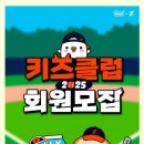 이글스 클럽 | 2025년 한화이글스 키즈클럽 가입선물 언박싱 (+유니폼 사이즈 착용샷)