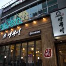 밥집 콩 이미지