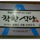 전통손만두국 이미지