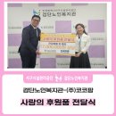 ㈜코코팜 이미지