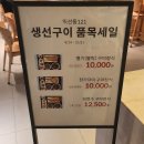 익선동121 롯데광주점 이미지