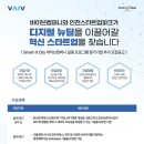 스타트업파크 스마트플랫폼