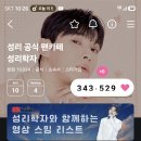 성리 가좋아 💗 PM10 이미지