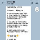 (주)엔제이인터렉티브 | 밀크T초등 10일 무료체험 찐후기! 안성맞춤 학습법 찾고 신세계 상품권 3만원 받기