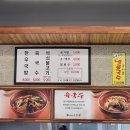 문경가마솥국밥 이미지