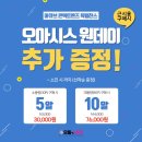 으뜸플러스안경 남양주 마석점 이미지
