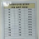 신일회수산 이미지