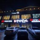 진양반갈비 이미지