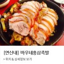 만나면 족발 이미지