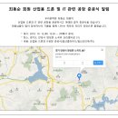 최동순 회원 산업용 드론 및 IT 관련 공장 준공식 알림 이미지