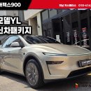 태양카서비스 - 안양시 만안구 만안로 449 | 하남 테슬라 성지 모델YL 버텍스900 썬팅 가죽코팅 시공후기