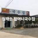 국수집 이미지