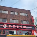 홍콩반점0410등촌