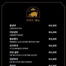 돼슐랭 별내점