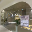 휴:린포