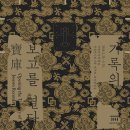 어진박물관 이미지