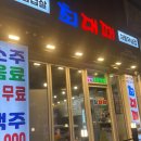 최대패주안역점