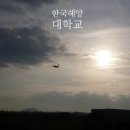 국립한국해양대학교 학생생활관(아라관) 이미지