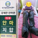 강재만안마원 이미지