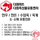 대창축산물도매센타