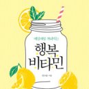 먹는 행복 이미지