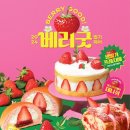 파리바게뜨호평 이미지