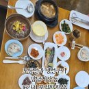화성식당 | 제부도맛집 서신면맛집 손정혜식당 16찬 화성 한정식 후기 막국수
